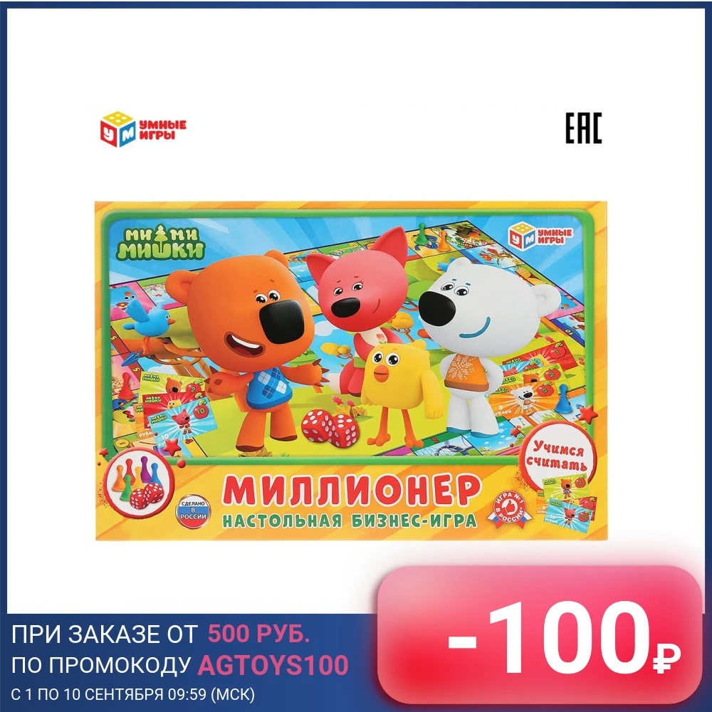 Настольная экономическая игра &quotУМНЫЕ ИГРЫ&quot Миллионер. Мимишки 291372 | Игрушки и