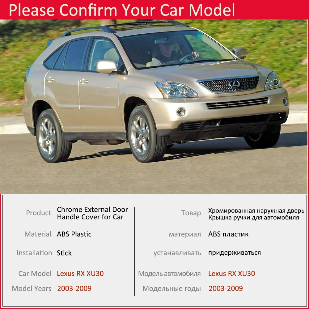 Для Lexus RX XU30 2003 2004 2005 2006 2007 2008 2009 Luxuriou хромированная крышка дверной ручки комплект