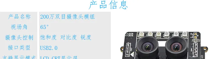 USB интерфейс бинокулярная камера Модуль 2 миллионов HD живое Обнаружение распознавание лица видимый свет ближний инфракрасный