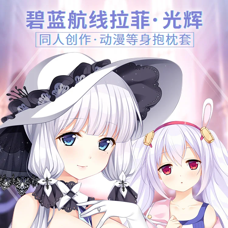 

Аниме Azur Lane USS Laffey милая девушка дакимакура обнимающая Подушка Чехол для подушки Постельное белье Otaku подарок