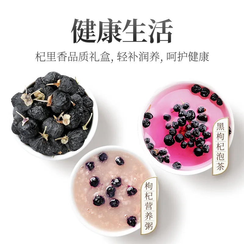 Черная Волчья ягода оптом выбор большой фруктовый черный Гуки 80 г Цинхай дикая