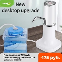 saengQ Water Pump Dispenser Water Bottle Pump Mini Barreled Water Electric Pump USB Charge Automatic Portable Bottle Switch
