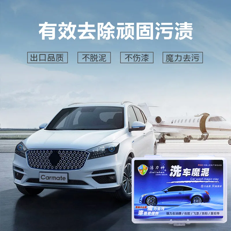 Глиняные палочки для очистки автомобиля глиняные сильная грязь мытья