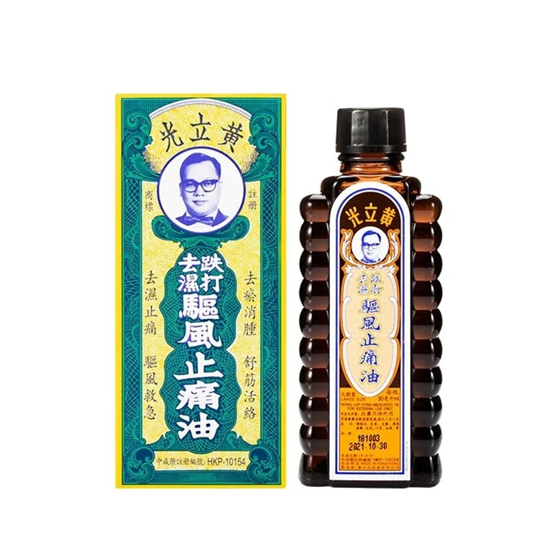 

2PCS Huang Liguang Analgesic Oil 30ML