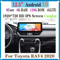 12 5 8core android 10 car multimedia player radio gps navigation for toyota rav4 2020 with carplay wifi 4g lte bt touch sceen