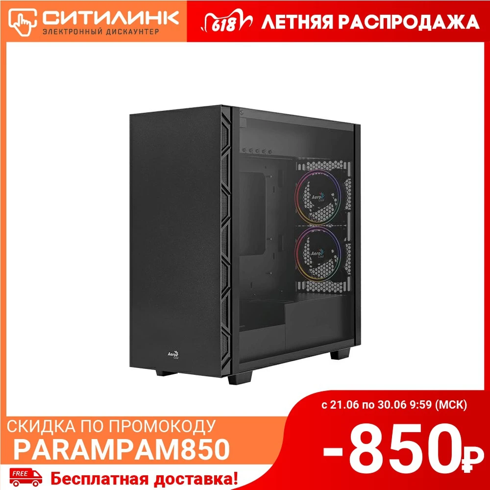 Корпус ATX AEROCOOL Flo Saturn FRGB G BK v1 Midi Tower без БП черный [flo frgb g bk v1]|Корпуса для