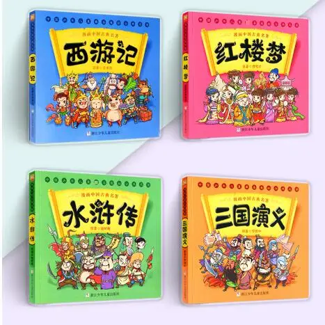 Ученический комикс китайский классический шедевр путешествие в Запад четыре