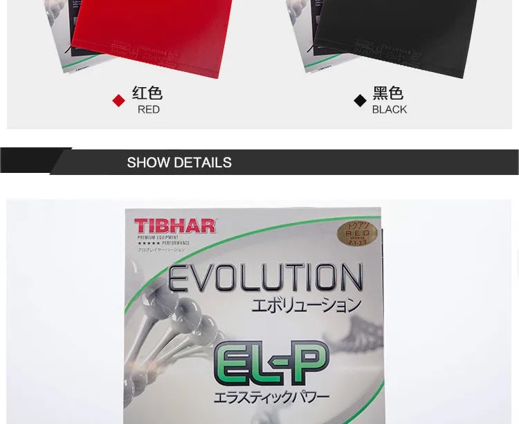 Tibhar Evolution Mx-p/el-p/fx-p ракетки для настольного тенниса Ubber ракетка Спортивная Быстрая атака петля для пинг-понга каучуки