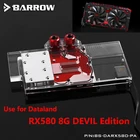 Курган полное покрытие Графика карты блок использовать для PowerColor Radeon RX 580 чертенок красного цвета 8 Гб GPU Медь радиаторный блок с цветовой моделью RGB к AURA