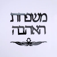 personalized israel family name signage hebrew door sign sticker acrylic mirror custom diy new house move home party decoration