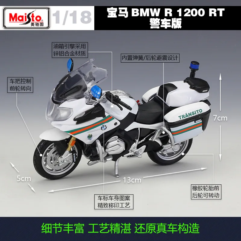 Maisto масштаб 1:18 BMWR R1200 RT полицейский Мотоцикл Металлический отлитый под давлением