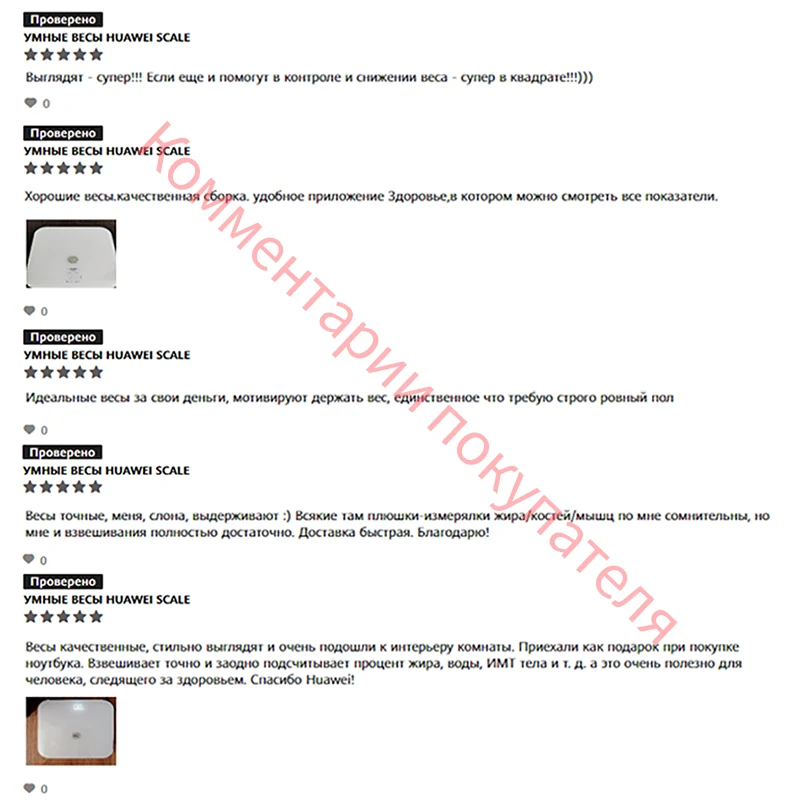 Умные весы для тела HUAWEI зеркальный прибор измерения индекса массы с Bluetooth