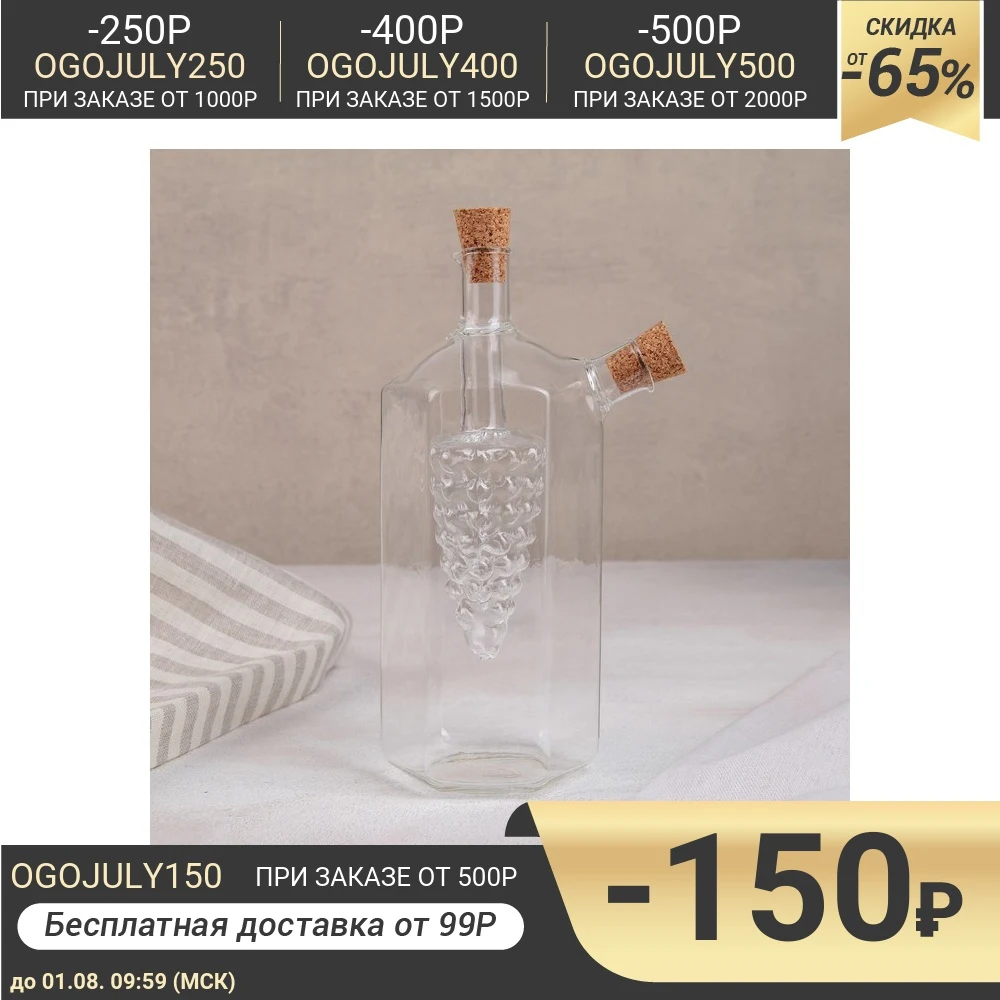 Бутыль 2 в 1 для соусов и масла Фьюжн. Виноград 100/350 мл 10 5×10 5×19 5 см|Соусники| |