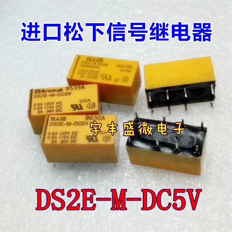 

10PCS/LOT MATSUSHITA DS2E-M-DC5V 5VDC 8