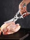 Мощные кухонные ножницы из нержавеющей стали, куриная кость, искусственная рыба, утка, резак, ножницы, весы, чистые ножницы для приготовления пищи, нож