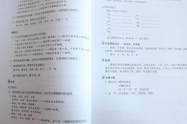 1 книга обучения китайский Стандартный hsk курсовая учебник Книга Том 3|Учебники| |