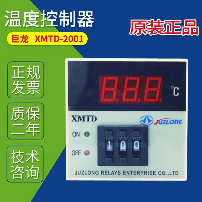 XMTD 2001 Дракон цифровой регулятор температуры 220V| |
