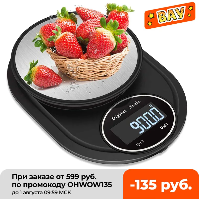 Цифровые кухонные весы 11 фунтов/5 кг 0 1 г точные пищевые диетические для