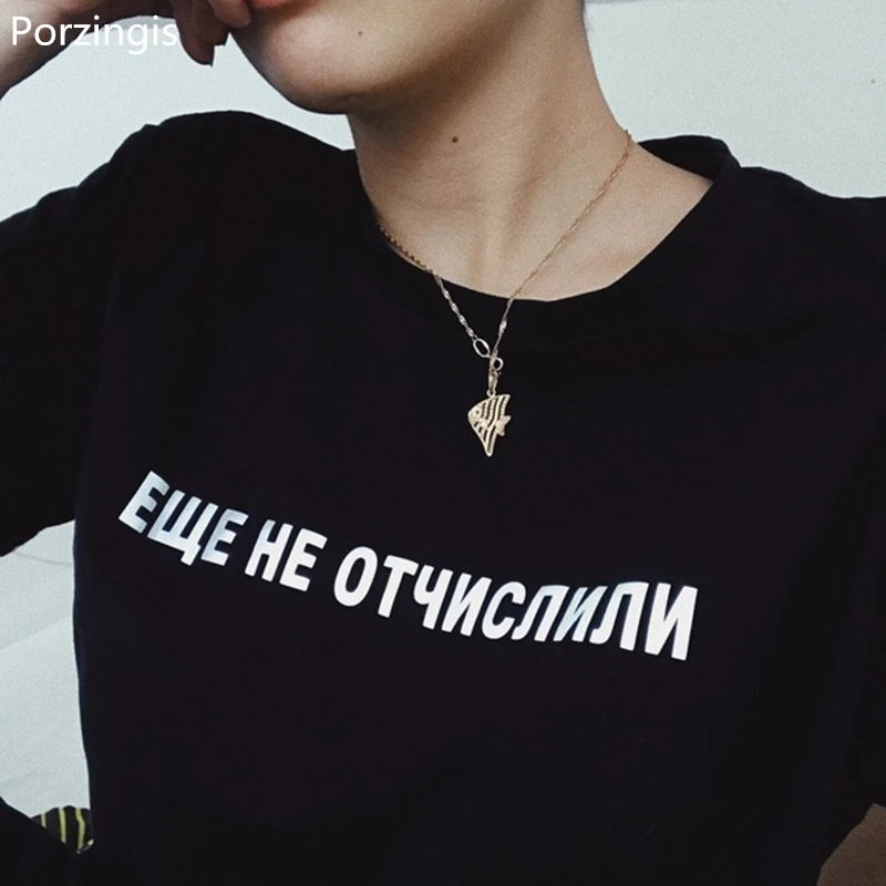 

Porzingis Женская футболка еще не отчислили русские надписи с принтом летняя мода футболка хлопок унисекс майки