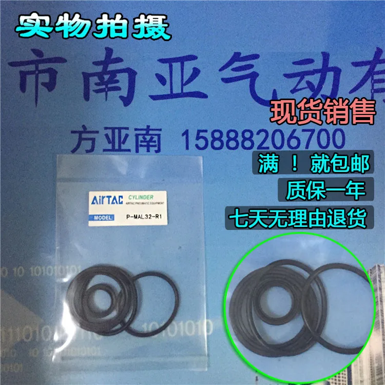 

P-MAL16-R1 P-MAL20-R1 P-MAL25-R1 P-MAL32-R1 P-MAL40-R1 AIRTAC мини-цилиндрическое уплотнительное кольцо, ремонтные комплекты