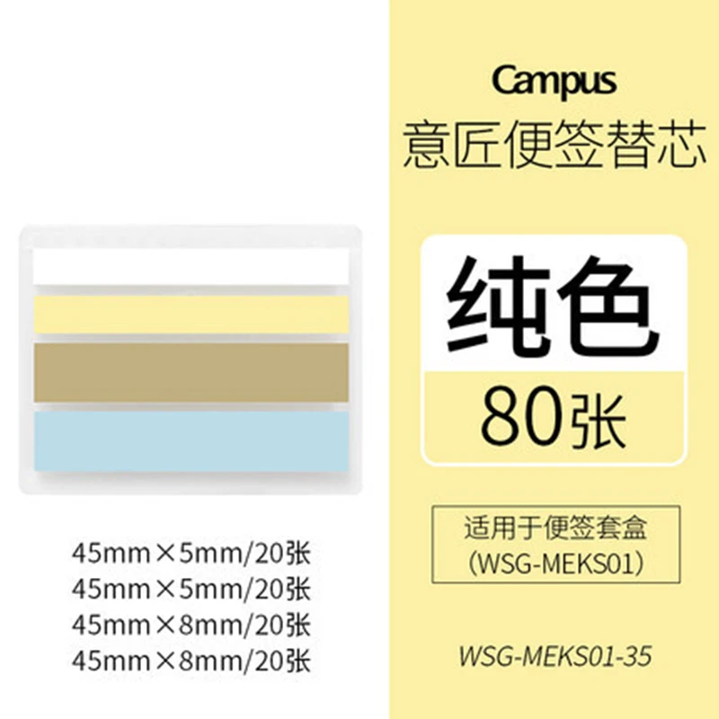 kokuyo O Kokuyo Campus Cute Kawaii Postit липкий блокнот для заметок стикер для канцелярских товаров индекс съемный индикатор - Цвет: kokuyo O