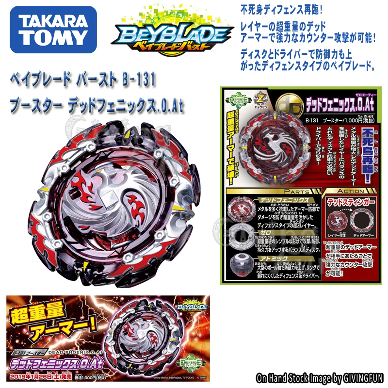 b-131 TAKARA TOMY продукт Beyblade Burst Z bey blade B-150 B149 B-100 B117 пусковая установка и коробка подарки на Рождество детский подарок - Color: b-131