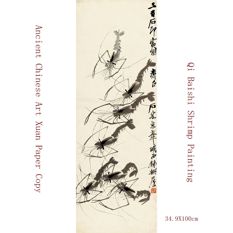 

Рисовая бумага Qi Baishi, китайские современные мастера, традиционная китайская живопись, Аутентичные креветки, копия музея 1:1 34,9x100 см