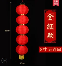 О2 китайские традиционные большие красные фонари наружные водонепроницаемые