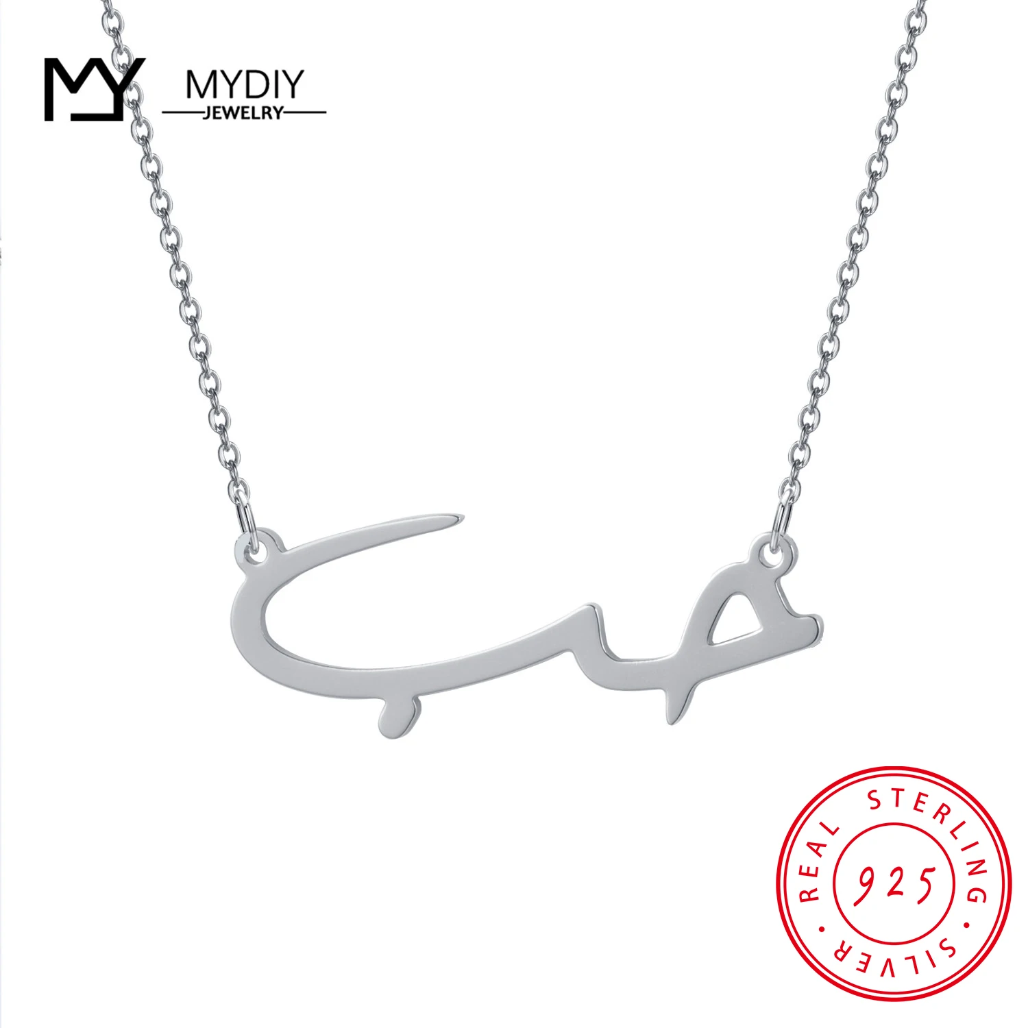 

MYDIY 925 Sterling Silver Custom Arabic Name Necklace with Birthstone Personalized Nameplate Necklace Birthday Gift for Her