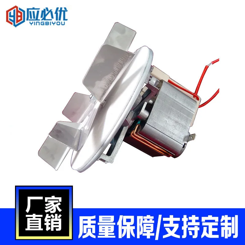 

60W oven motor steaming furnace motor universal steaming oven motor high temperature motor