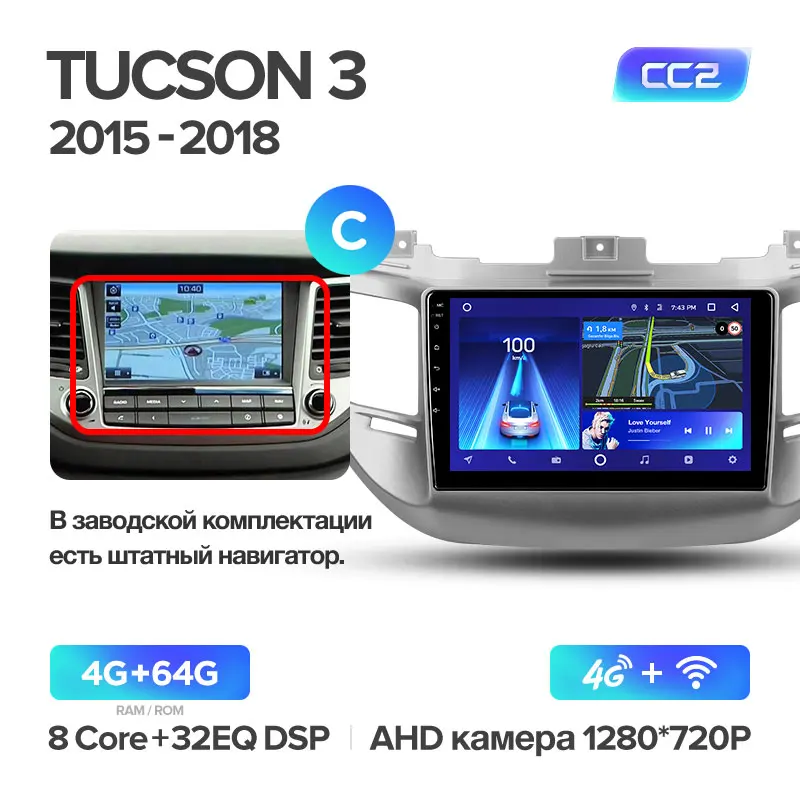 TEYES CC2 Штатная магнитола для Хендай Туксон 3 Hyundai Tucson 3 Android 8.1, до 8-ЯДЕР, до 4+ 64ГБ 32EQ+ DSP 2DIN автомагнитола 2 DIN DVD GPS мультимедиа автомобиля головное устройство - Цвет: Tucson 3 CC2 64G C