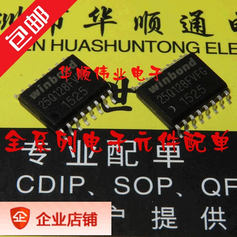 

5 шт., 25Q128FVFG W25Q128FVFIG 128MBIT SOP16
