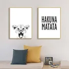 Hakuna Matata Цитата Скандинавское Искусство Холст Картина Малыш лев печать диких животных Черный Белый постер для детской комнаты домашний декор