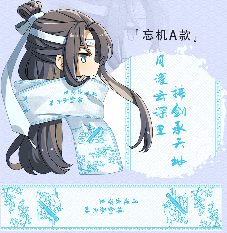 Гроссмейстер демонического культивирования MDZS Wangji Wuxian косплей реквизит зимний шарф Косплей Реквизит подарки