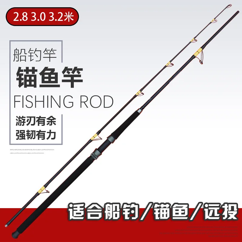 

Карбоновая удочка якоря 3 м/3,2 м/3,3 м, супер жесткая удочка для лодки, железная пластина, Удочка 2 или 3 секции 150-400 г, удочка для серфинга