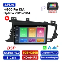 android 10 0 6g128g 8core car dvd gps navigation player deckless car stereo for kia k5 optima 2011 2015 headunit radio