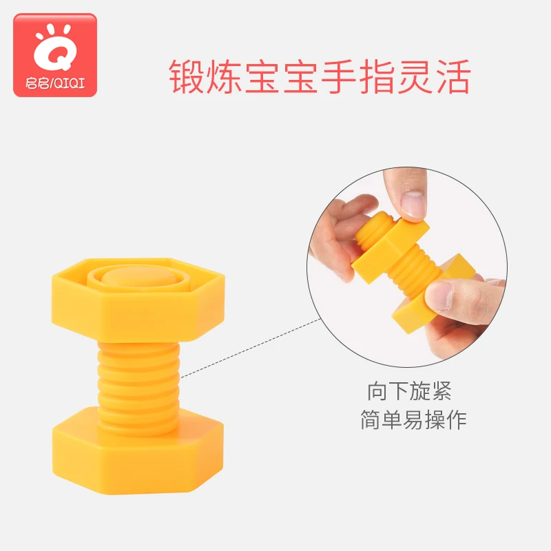 Детские развивающие Игрушки для раннего образования пластиковые винтовые гайки