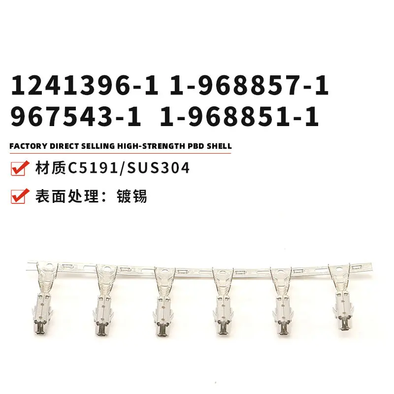 50 шт. TE 1564982-1 1564984-1 1743162-1 936606-1 968907-1 |