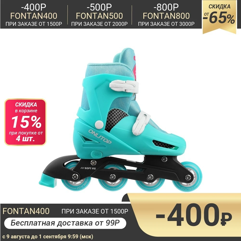 Роликовые коньки раздвижные колёса PVC 64 мм пластиковая рама|Обувь для роликов| |