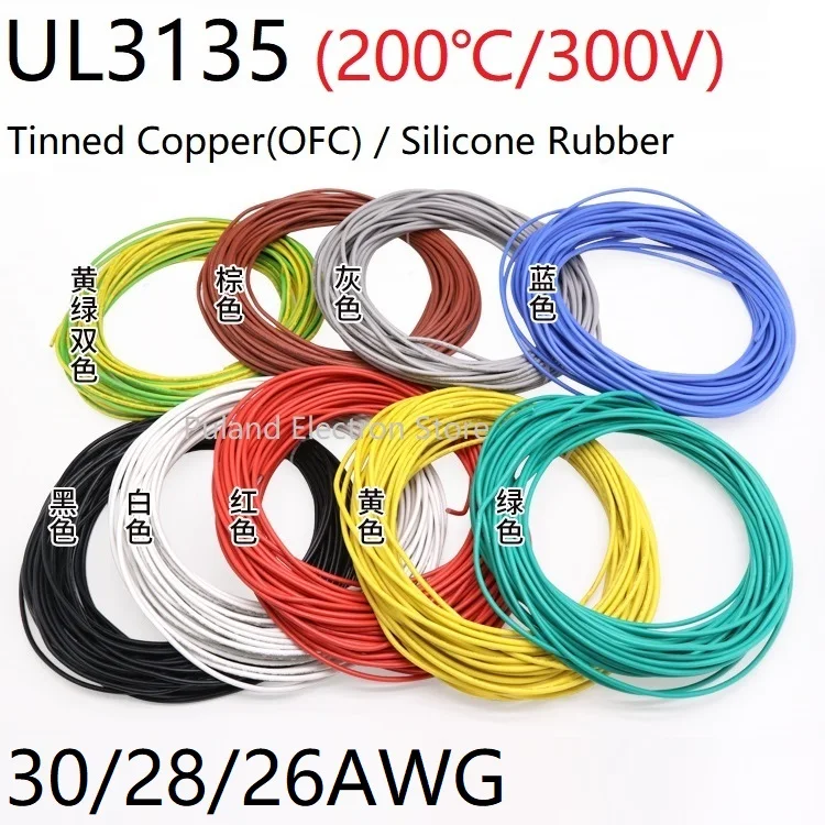 UL3135 провод из силиконовой резины 30AWG 28WAG 26AWG гибкий изоляционный мягкий Электронный светильник DIY кабель Луженая Медь высокая температура 600 в