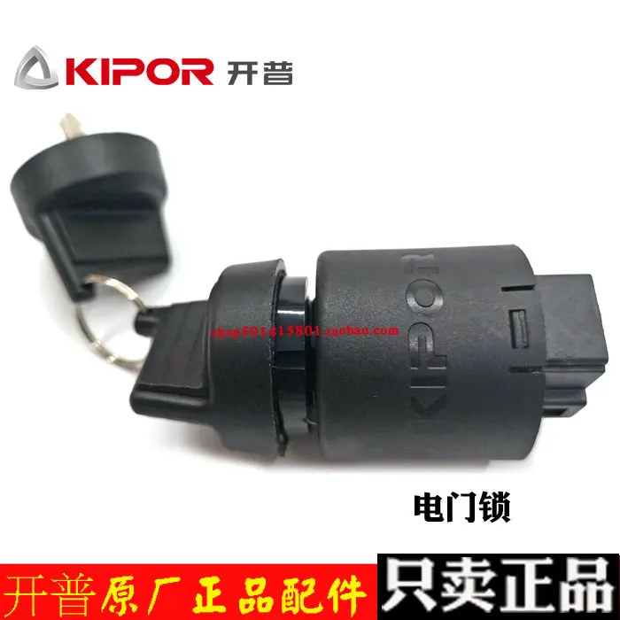 

KIPOR Start Switch Key diesel and gasoline generators parts