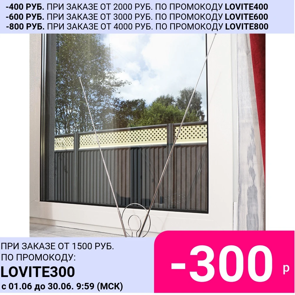 Комнатная телескопическая антенна REXANT &quotУсы&quot для цифрового телевидения DVB T2 с