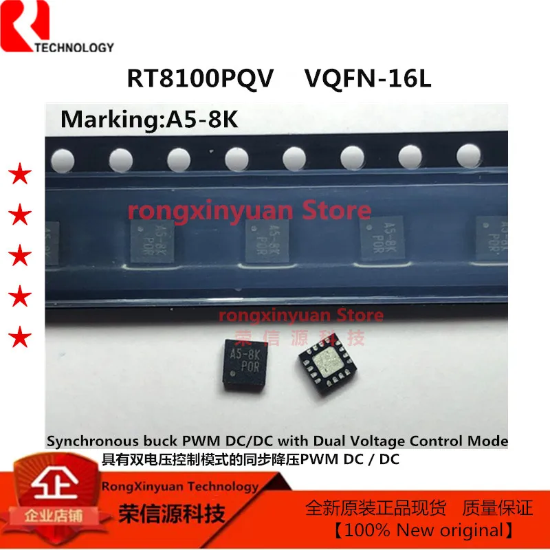 5 шт RT9590PQV A4 6E RT9590GQV. RT9360BPQV A3 7B RT9360. RT8100PQV A5 8K RT8100GQV. RT8004GQV A6 = AH RT8004PQV новый