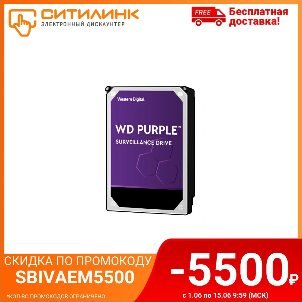 Жесткий диск WD Purple WD140PURZ 14Тб HDD SATA III 3.5&quot| |