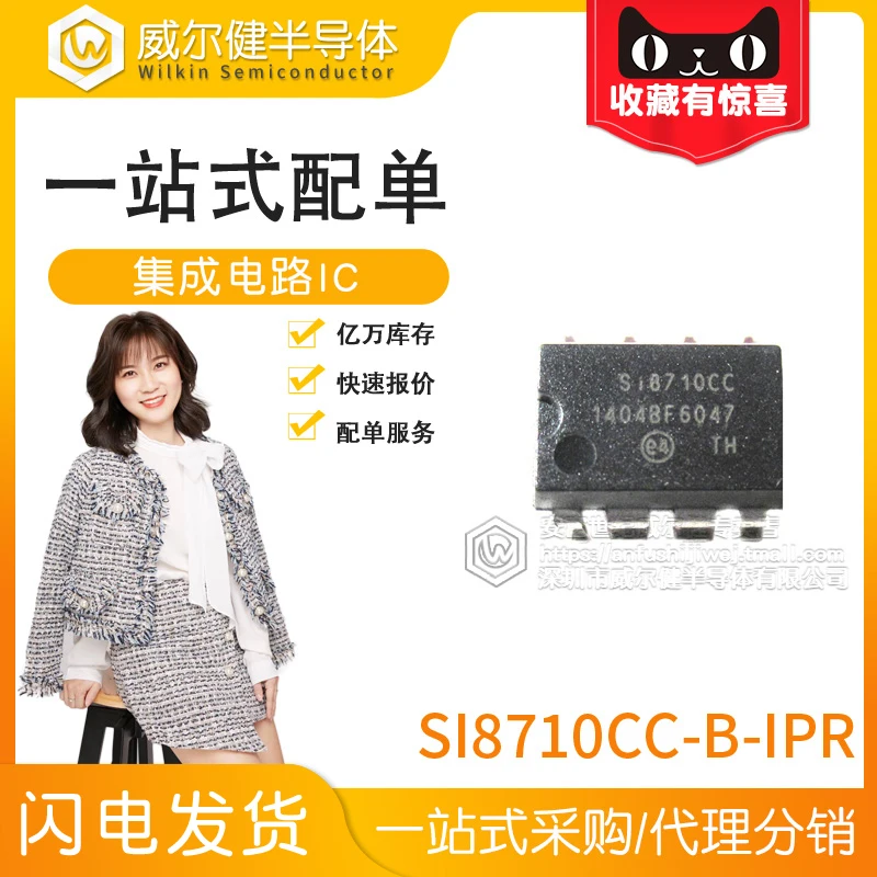 

Free shipping SI8710CC-B-IPR DIP-8 SI8710CC 10PCS