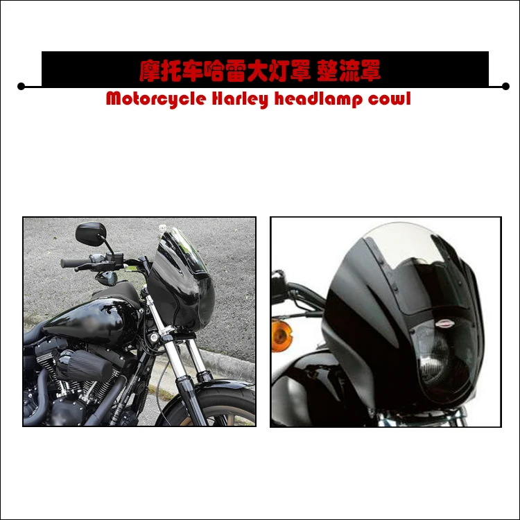 Мотоциклетная фара ABS четверть обтекатель лобовое стекло для Harley Sportster XL 1200 883 XL883N