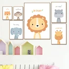 Украшение животное листы картины стены искусства плакат детская полотна номер картины для декоративный для детской комнаты принты настенный плакат