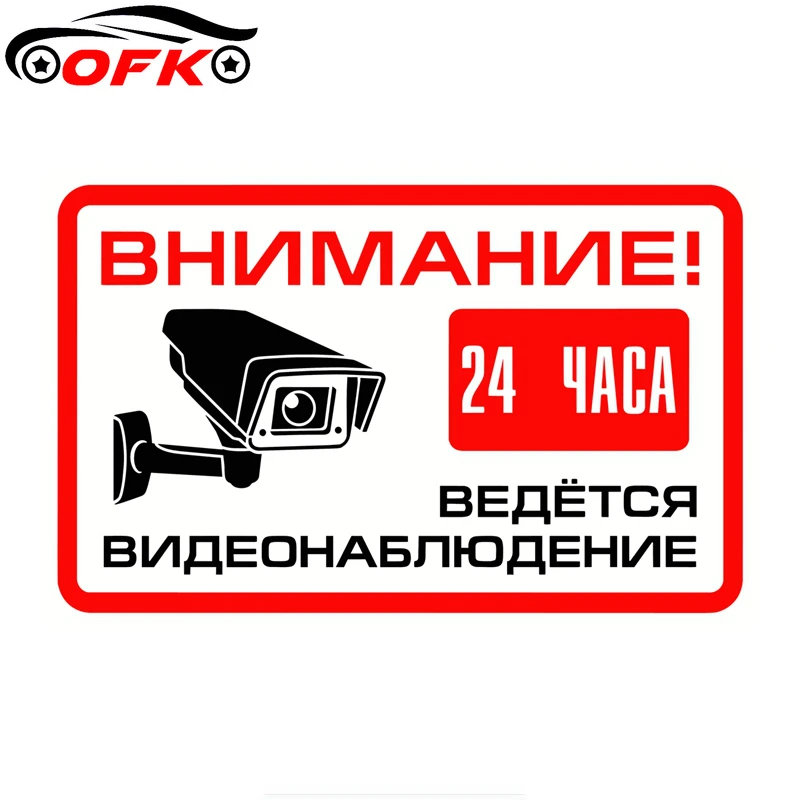 

Car Stickers Decor Motorcycle Decals 24 Hour Video Surveillance Sign Decorative Accessories Creative Sunscreen PVC,18cm*12cm