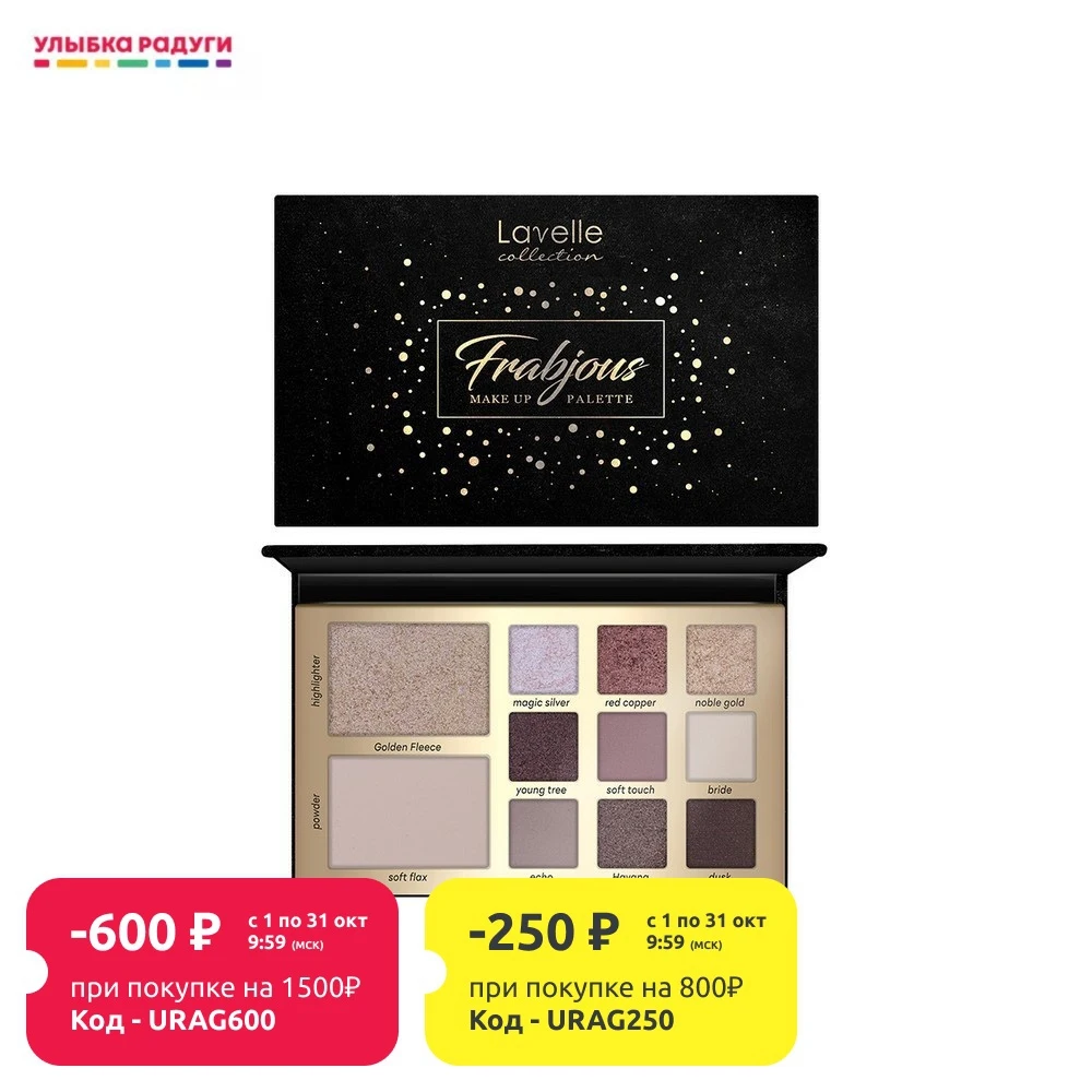 Тени для век Lavelle Frabjous | Красота и здоровье