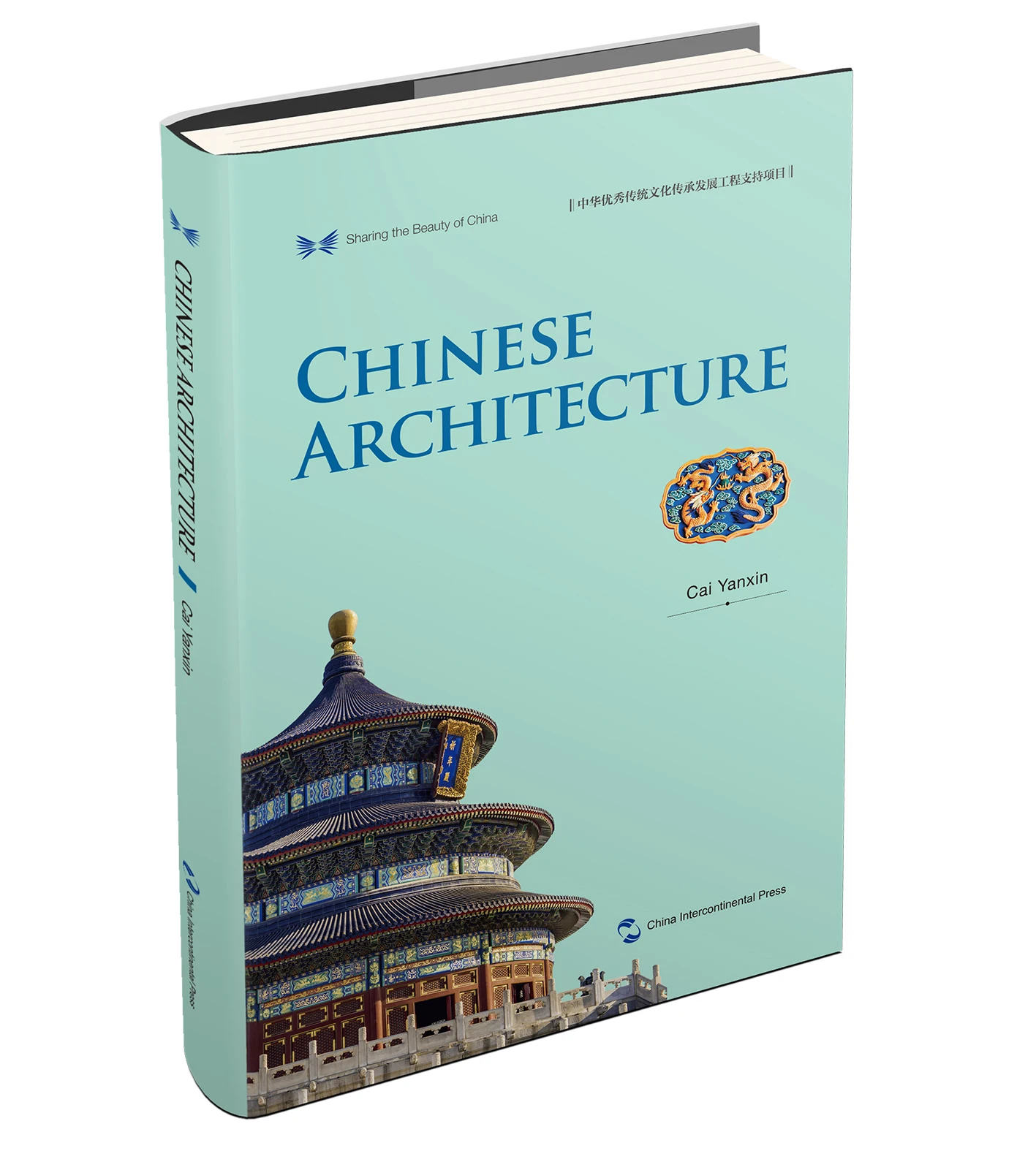 Sharing the Beauty of China: Chinese Architecture